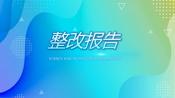蓝色渐变风医院信息化建设工作总结PPT