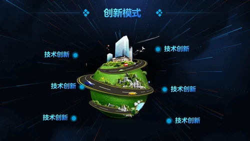 云计算大数据人工智能互联网通用PPT