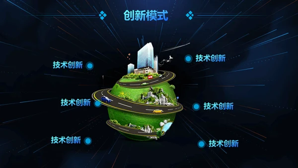 云计算大数据人工智能互联网通用PPT