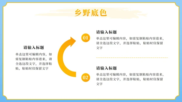蓝色卡通油菜花田我的家乡推荐PPT模板