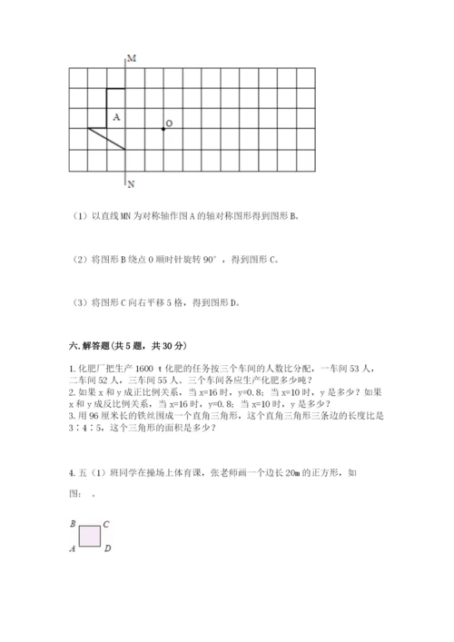 北师大版数学六年级下册期末测试卷精品【易错题】.docx