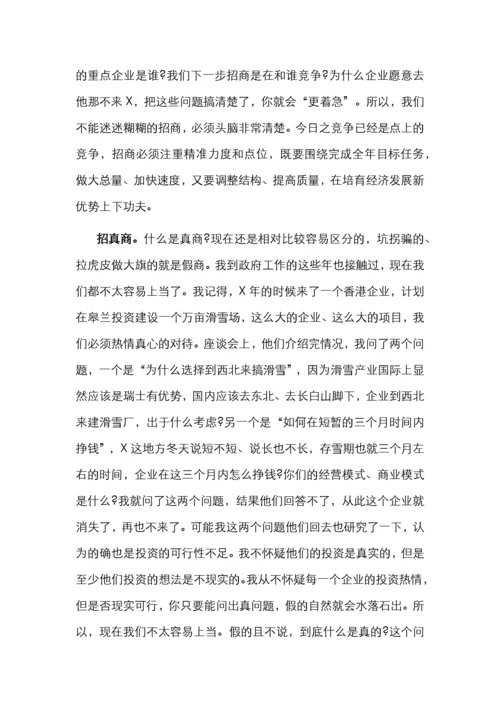 在全市招商引资工作推进会议上的讲话.docx