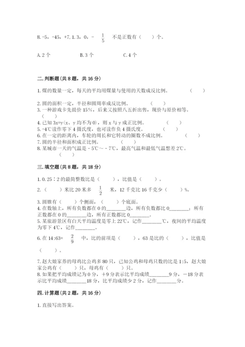 小升初数学期末测试卷精品有答案.docx