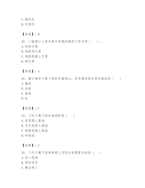 资料员之资料员基础知识题库附答案（满分必刷）.docx