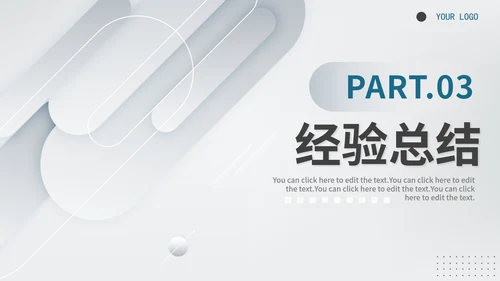 灰白色渐变极简风格商务工作总结PPT模板