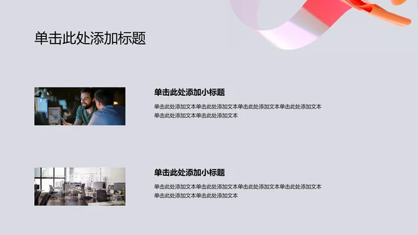 灰色简约风年中述职报告PPT模板