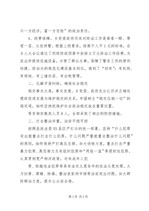 向自治区督查组汇报1 (4).docx