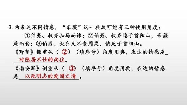 统编版九年级语文下册第六单元 课外古诗词诵读 课件(共69张PPT)