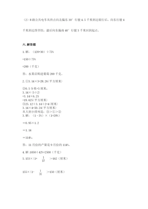 六年级数学上册期末考试卷（考点梳理）.docx