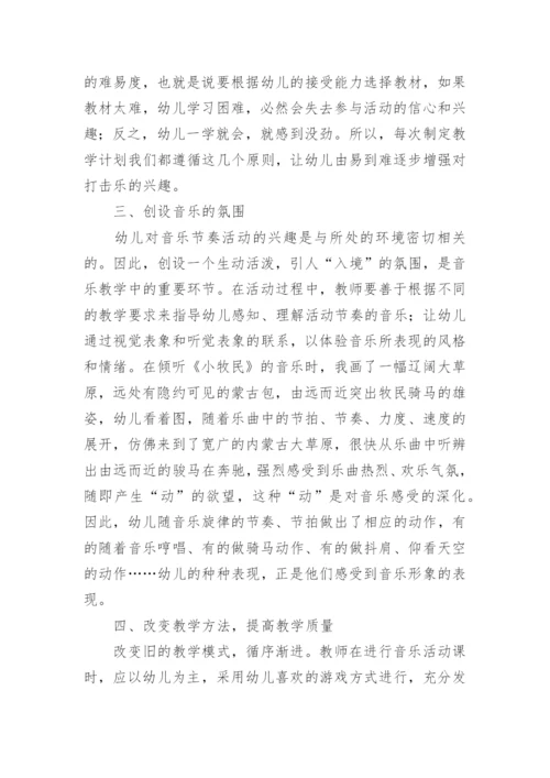 音乐教育论文.docx