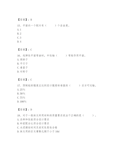 2024年材料员之材料员基础知识题库及答案（精品）.docx