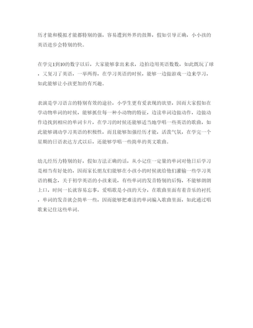 精编专业英语学习参考心得体会参考范文5篇.docx