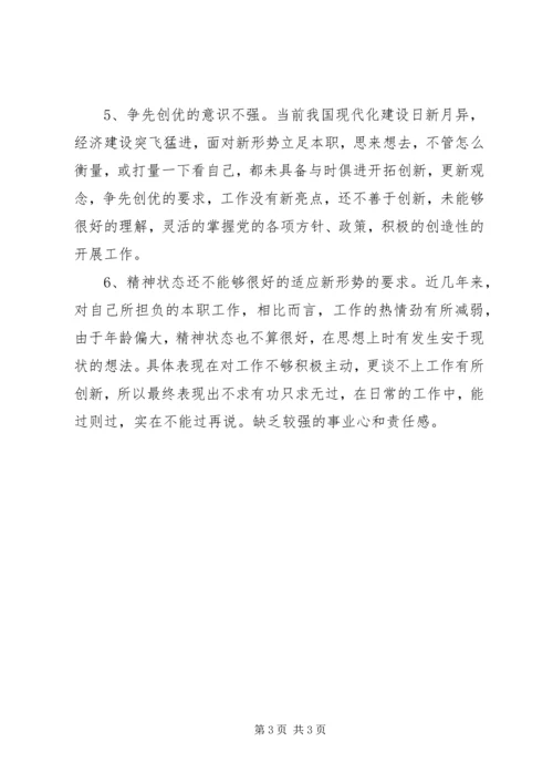 书记存在的问题及原因分析.docx