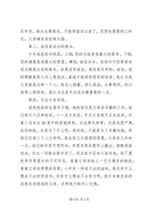 寒假高中生社会实践报告800字范文.docx