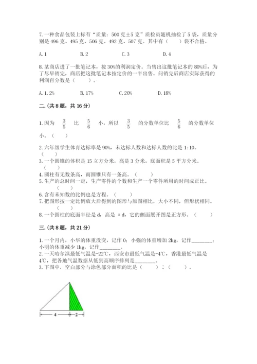 青岛版六年级数学下册期末测试题附参考答案（研优卷）.docx