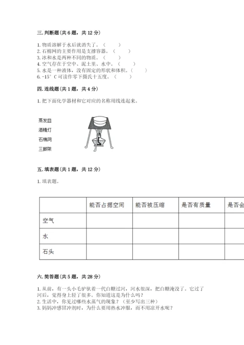 教科版三年级上册科学期末测试卷往年题考.docx