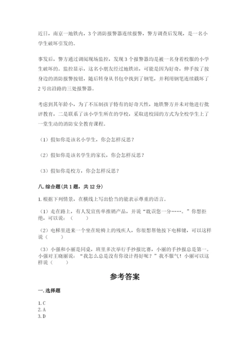 六年级下册道德与法治期中测试卷及参考答案（最新）.docx
