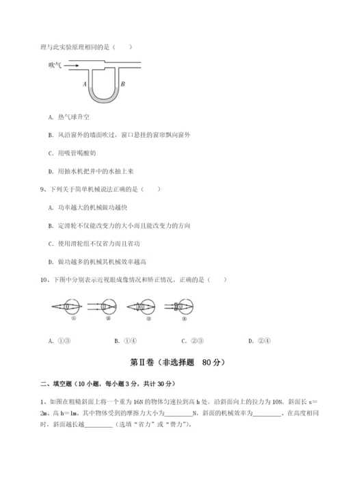 专题对点练习河南周口淮阳第一高级中学物理八年级下册期末考试专题练习练习题（含答案解析）.docx