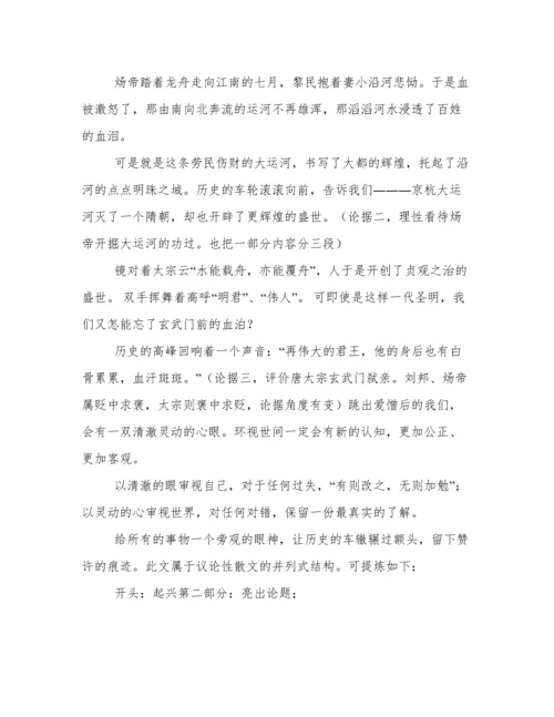 并列式议论文.docx