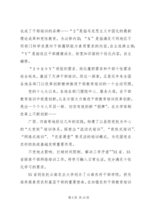 十七大以来全国巡视工作综述 (3).docx