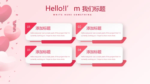 感恩终工作总结汇报PPT动态模板