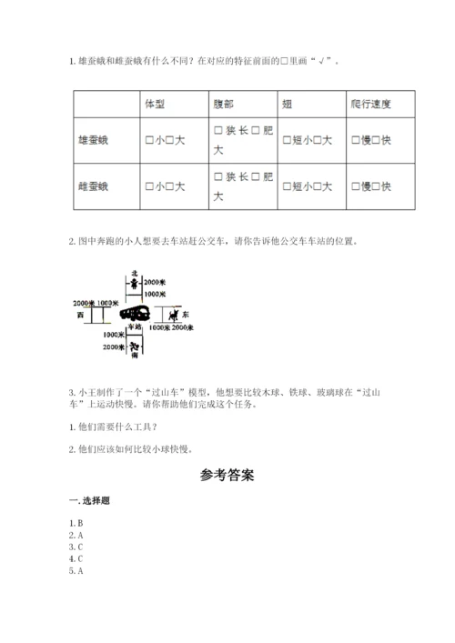教科版科学三年级下册期末测试卷附答案【培优a卷】.docx