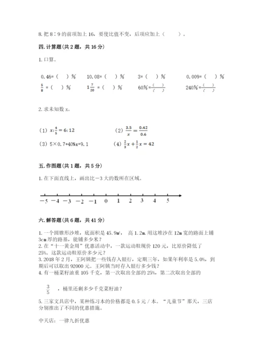 冀教版六年级下册期末真题卷含答案【b卷】.docx