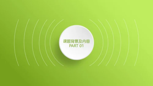 嫩绿清新微立体小花毕业答辩通用PPT模板