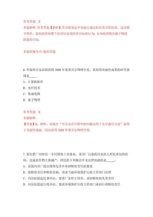 广西来宾市忻城县信息中心公开招聘就业见习人员1人答案解析模拟试卷4