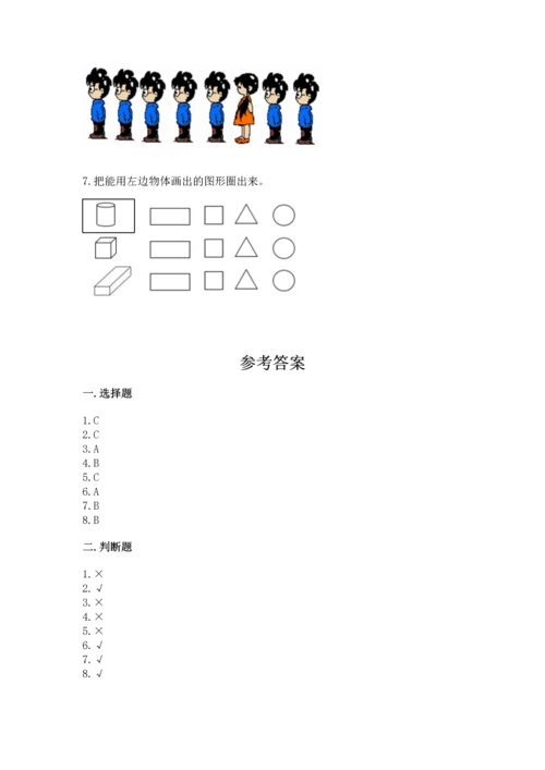 人教版一年级上册数学期中测试卷及参考答案（培优b卷）.docx