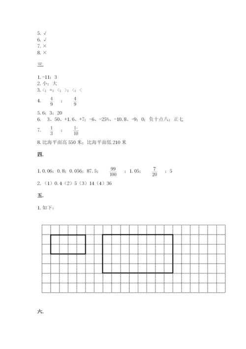 四川省【小升初】2023年小升初数学试卷及答案【新】.docx