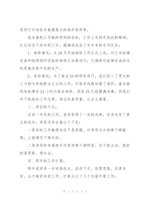 通信设计工程师工作总结三篇.docx