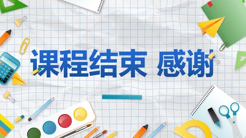 蓝色实景纸张拟物风中小学开学季班会带内容PPT模板