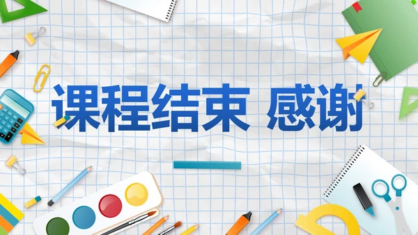 蓝色实景纸张拟物风中小学开学季班会带内容PPT模板