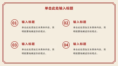 红色党政人物剪影向雷锋同志学习主题班会PPT模板