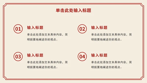 红色党政人物剪影向雷锋同志学习主题班会PPT模板