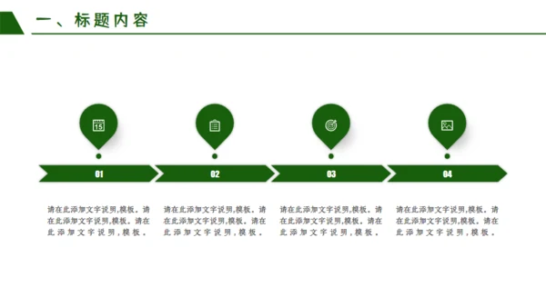 绿色有机新鲜蔬菜宣传策划通用PPT模板