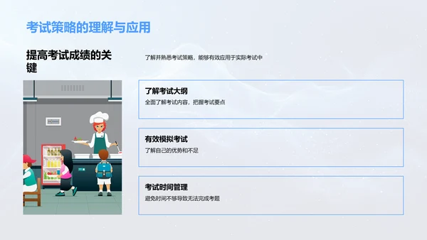 初一新生学习指导PPT模板