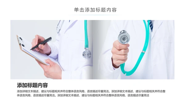 蓝色大气医疗护理医药医院护士述职报告PPT