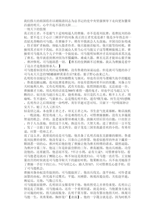 【精编】土地日宣传论文.docx