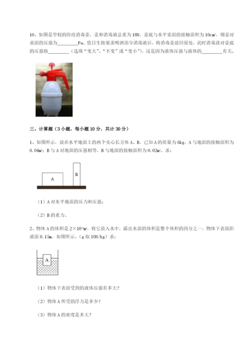 强化训练湖南邵阳市武冈二中物理八年级下册期末考试同步测试试题（含详解）.docx