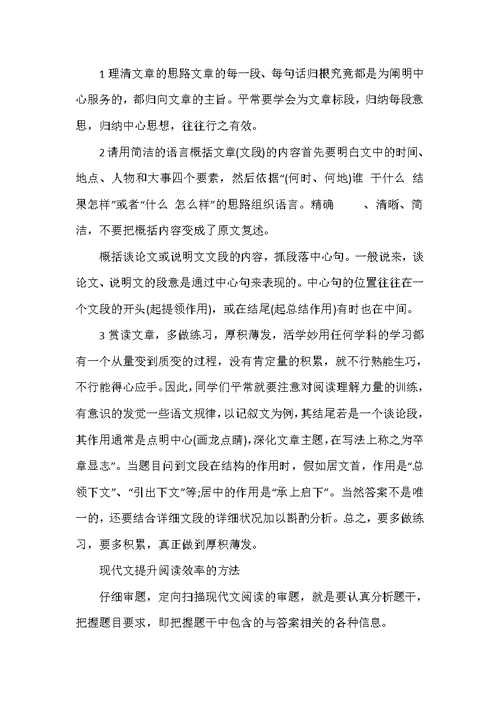 2022年垂柳现代文阅读答案