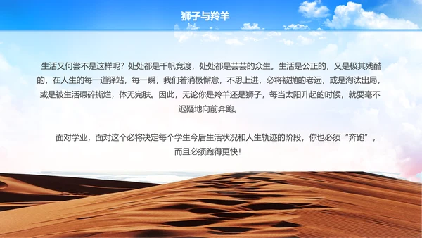 多彩青春励志主题班会PPT课件