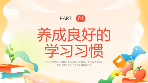 彩色插画学习分享学习经验分享主题班会PPT课件学习分享学习总结