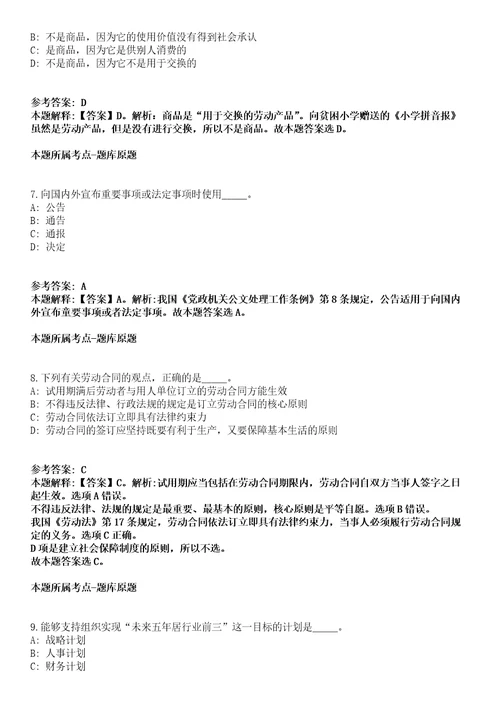 2022年02月四川大学外国语学院特聘副研究员招考聘用冲刺题