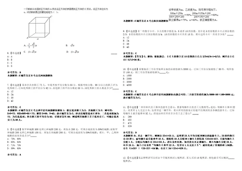 2023年03月2023年江苏苏州经贸职业技术学院招考聘用9人笔试参考题库答案详解