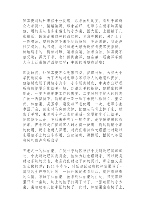 传承红色精神，坚定理想信念——主题教育党课讲稿.docx