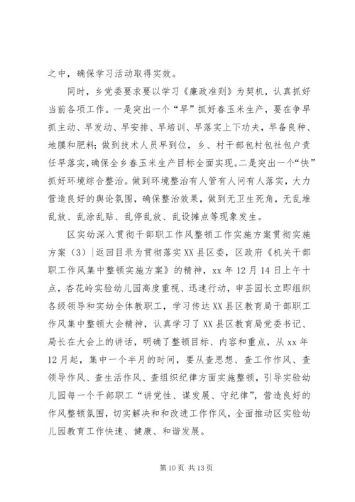 贯彻实施方案3篇.docx