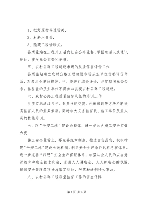 如何提升监督水平调研报告.docx