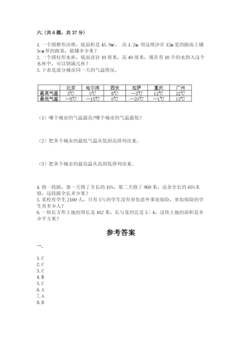 小升初数学综合练习试题及答案（全国通用）.docx